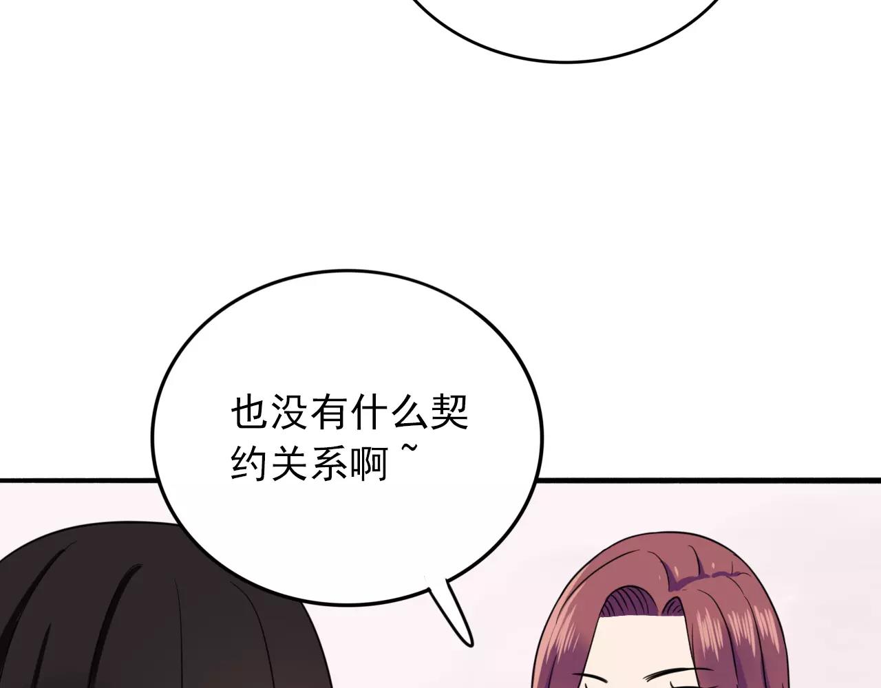 第25话  雨中告白(1/2)-第26话