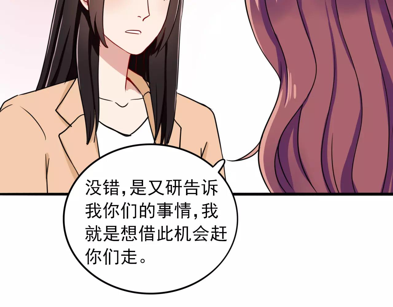 第25话  雨中告白(1/2)-第26话