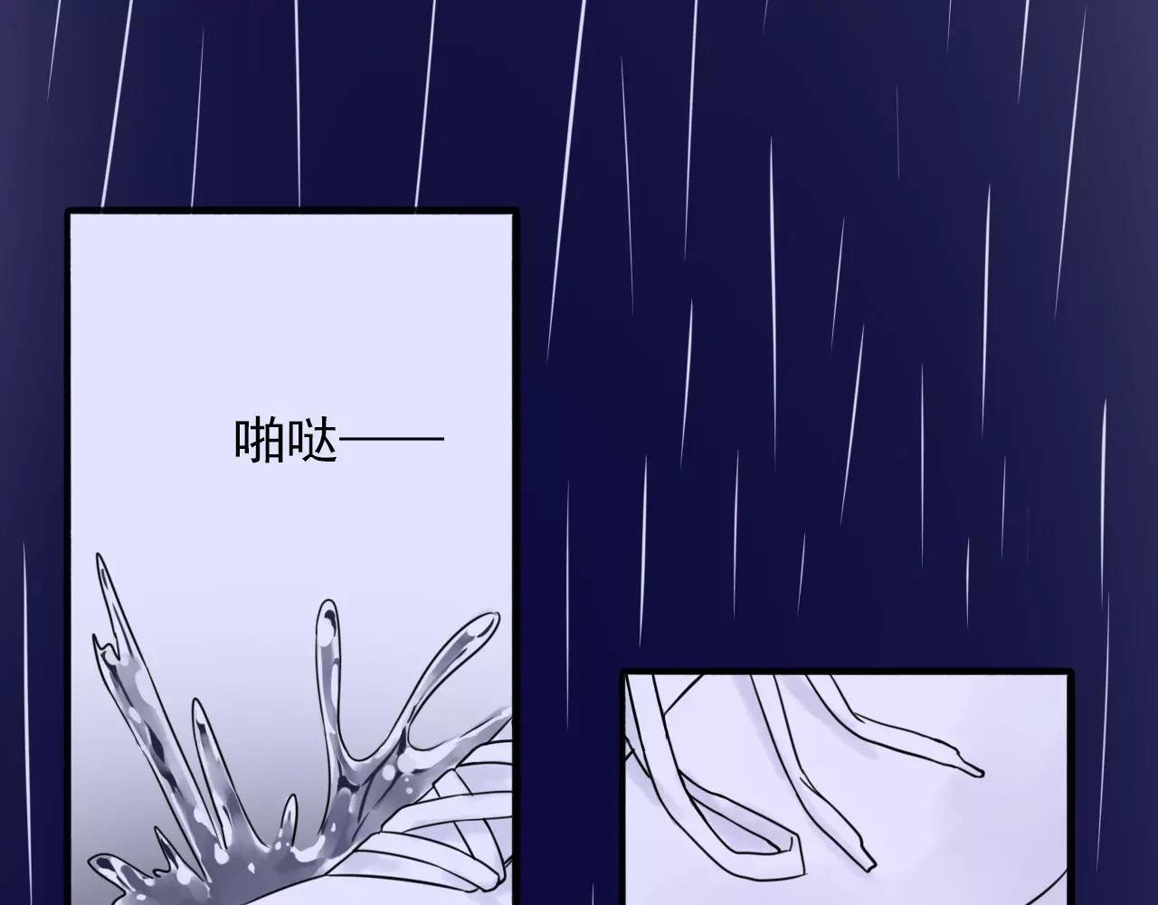 第25话  雨中告白(1/2)-第26话