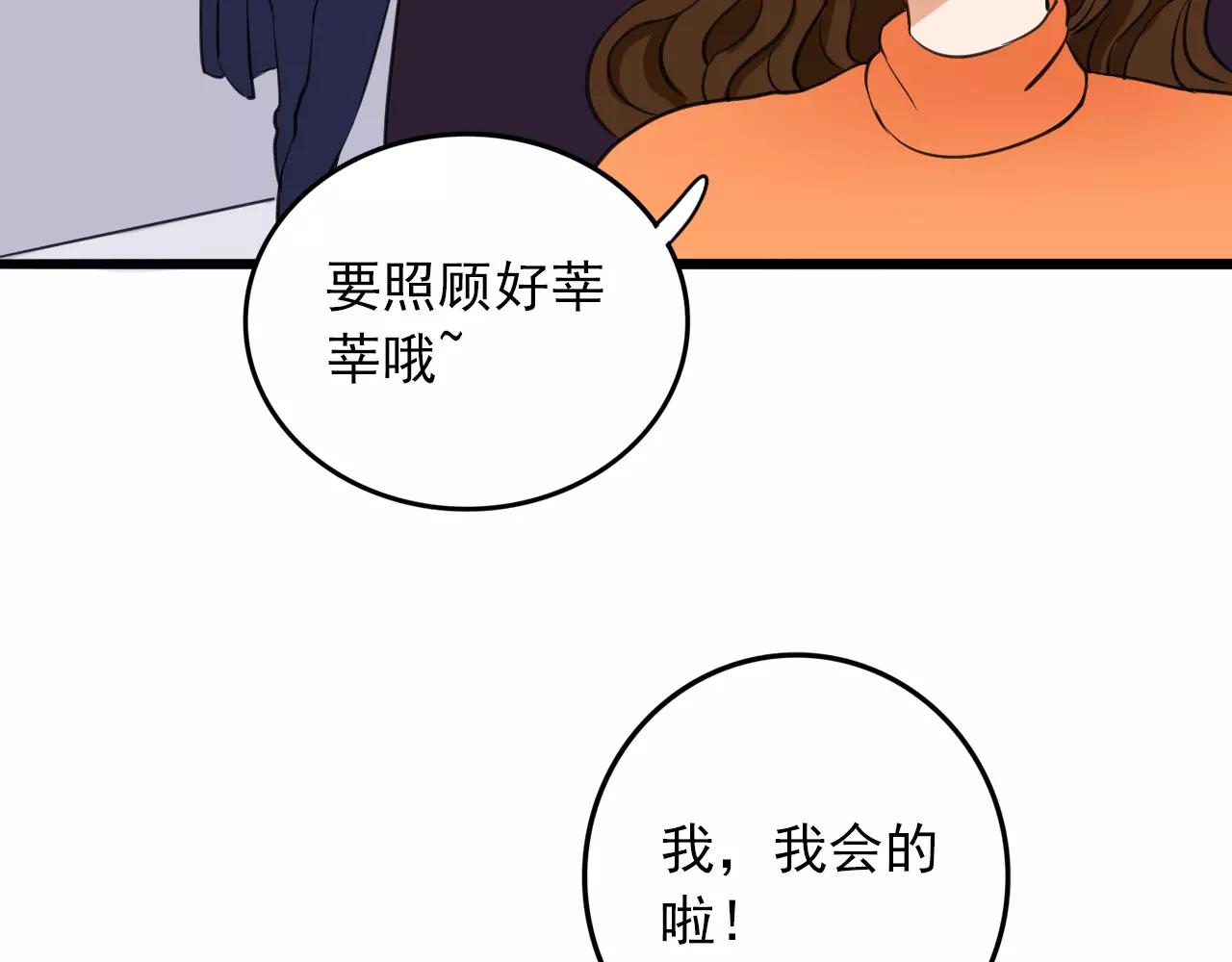 第27话  得不到的回应(1/2)-第28话