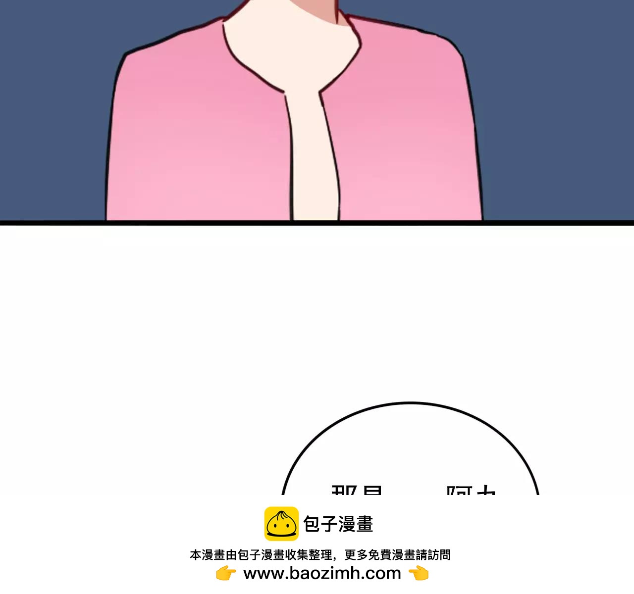 第27话  得不到的回应(1/2)-第28话