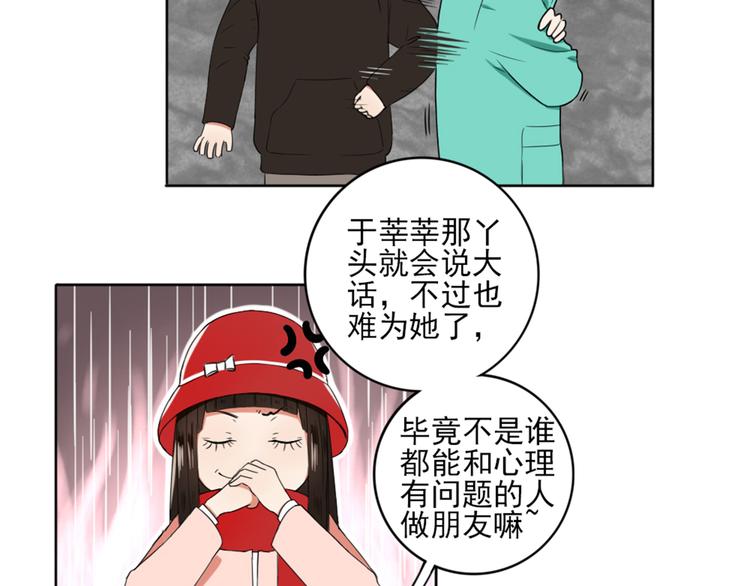 第3话  谁没有个过去呢？(1/2)-第4话