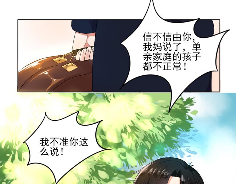 第3话  谁没有个过去呢？(1/2)-第4话