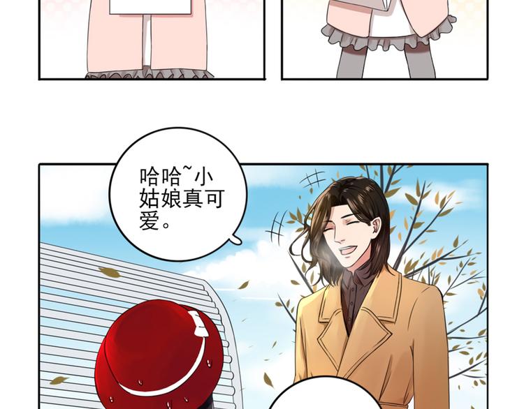 第3话  谁没有个过去呢？(1/2)-第4话