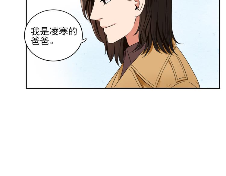 第3话  谁没有个过去呢？(1/2)-第4话