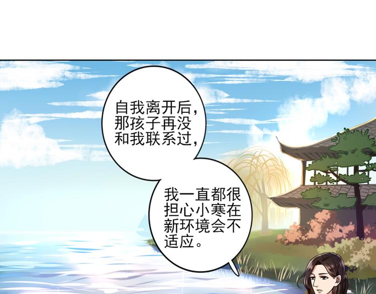 第3话  谁没有个过去呢？(1/2)-第4话