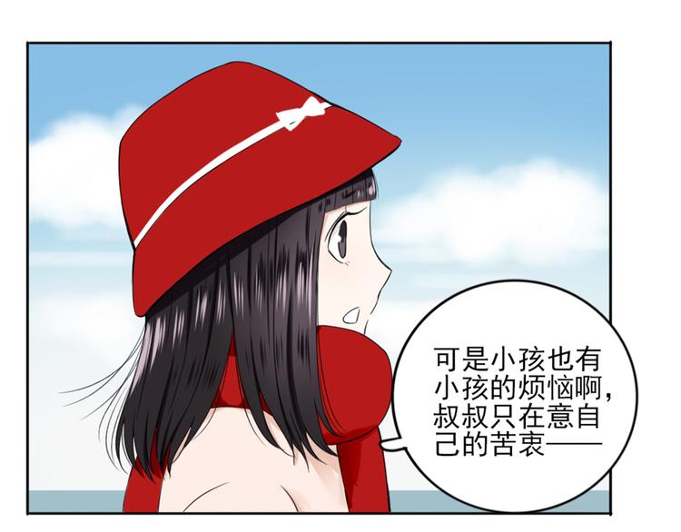 第3话  谁没有个过去呢？(1/2)-第4话