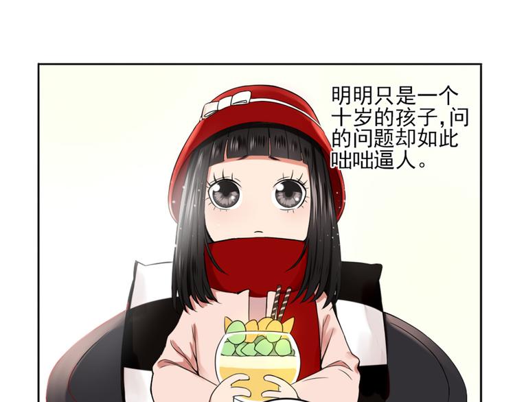第3话  谁没有个过去呢？(1/2)-第4话