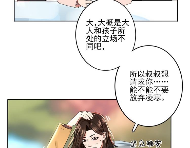 第3话  谁没有个过去呢？(1/2)-第4话
