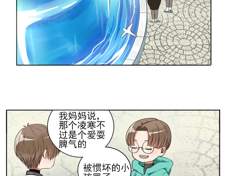 第3话  谁没有个过去呢？(1/2)-第4话