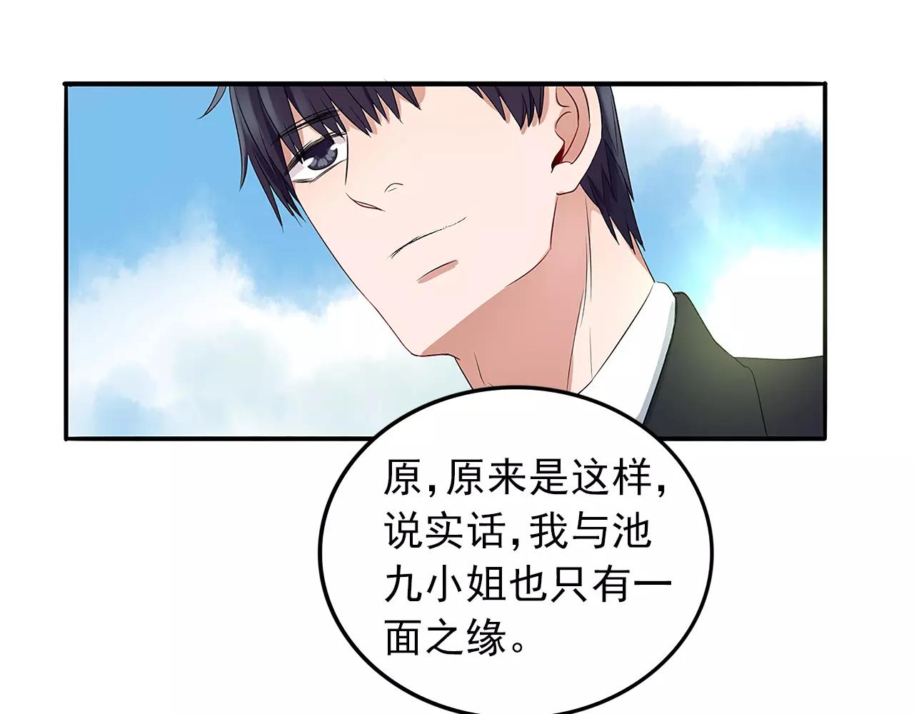 第31话 诱拐计划(1/2)-第32话