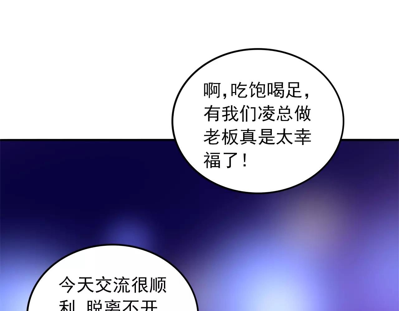第31话 诱拐计划(1/2)-第32话