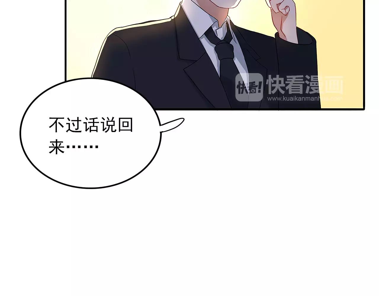第31话 诱拐计划(1/2)-第32话