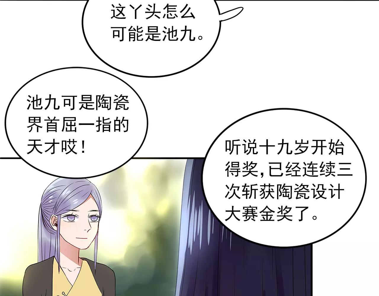 第31话 诱拐计划(1/2)-第32话