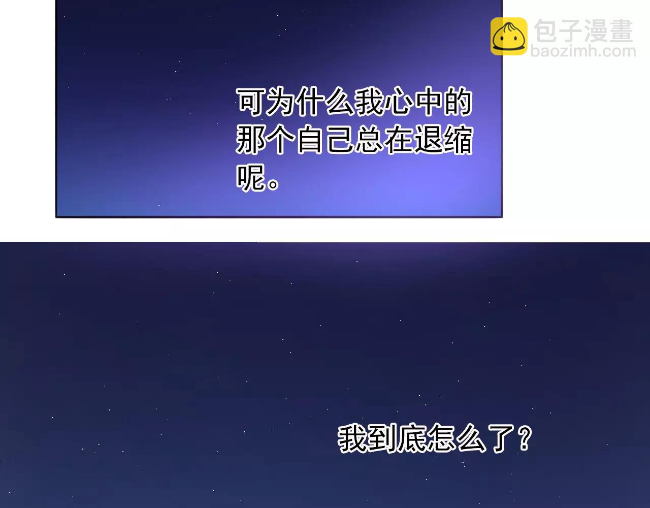第33话 初恋？(1/2)-第34话