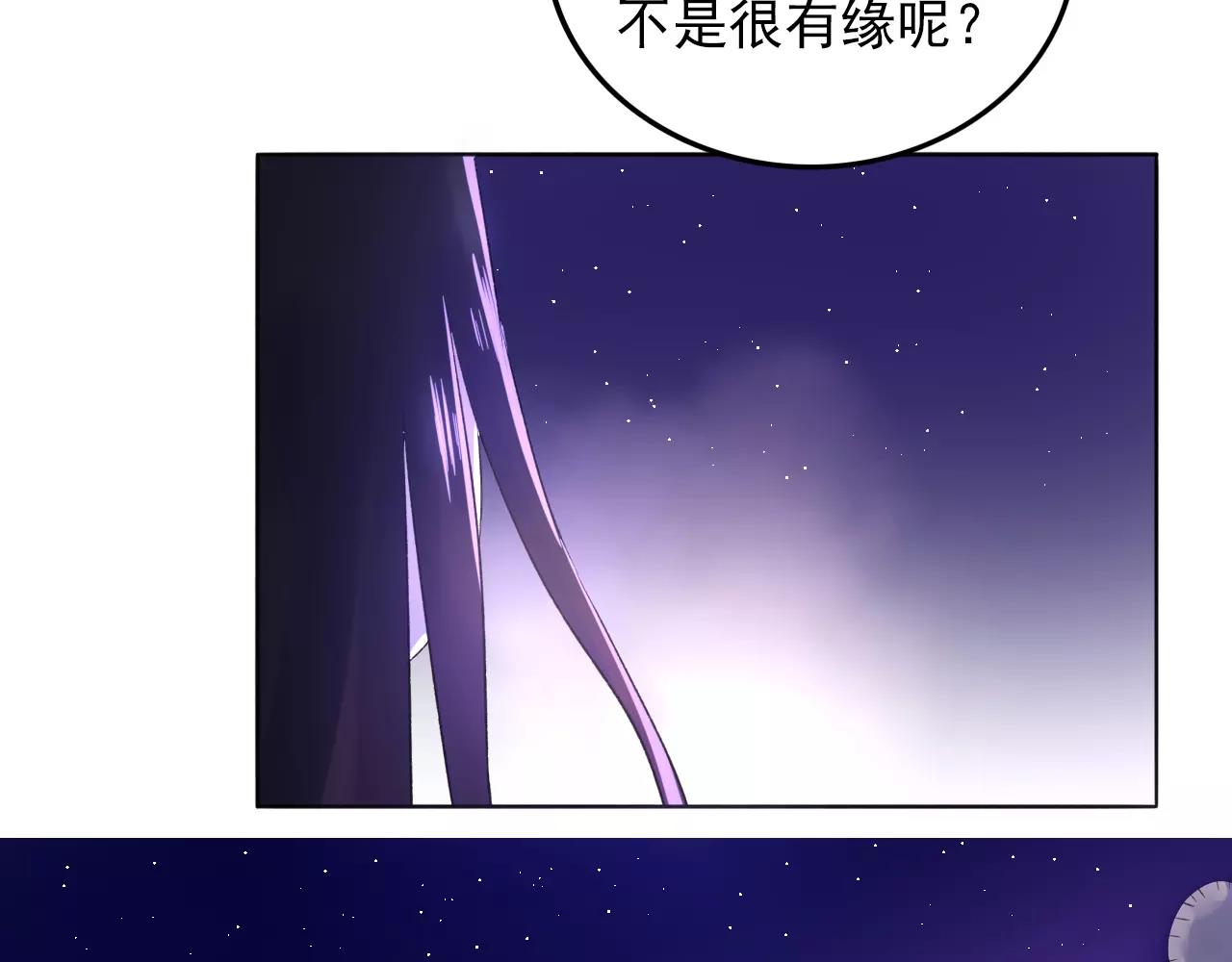 第33话 初恋？(1/2)-第34话