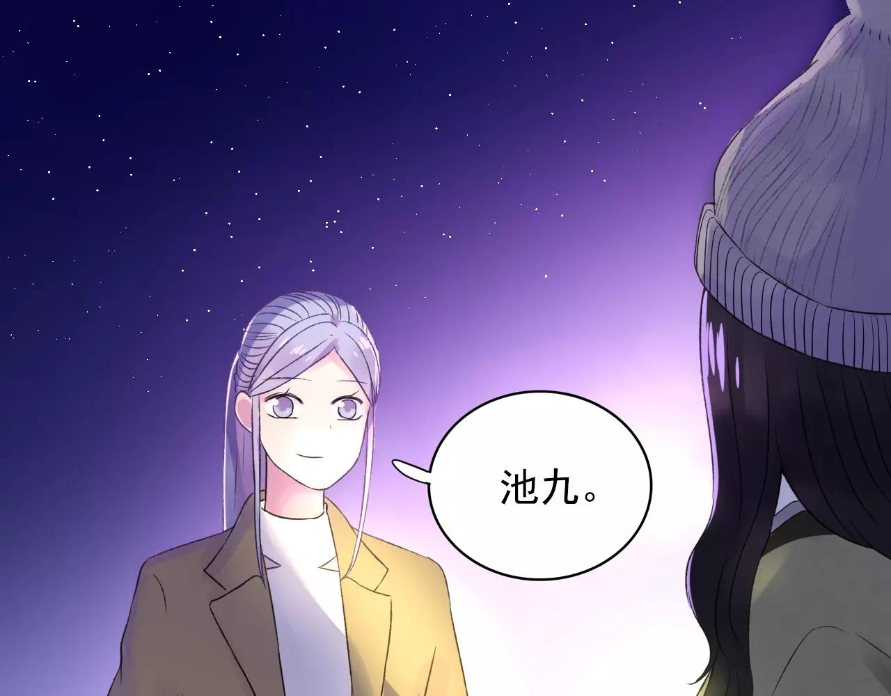 第33话 初恋？(1/2)-第34话