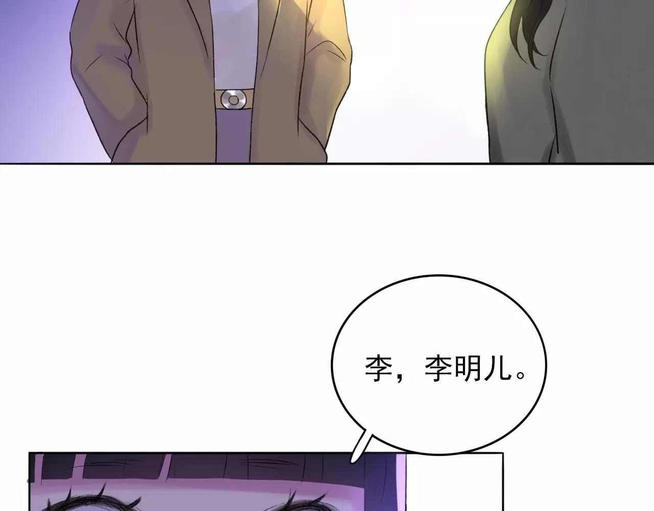 第33话 初恋？(1/2)-第34话