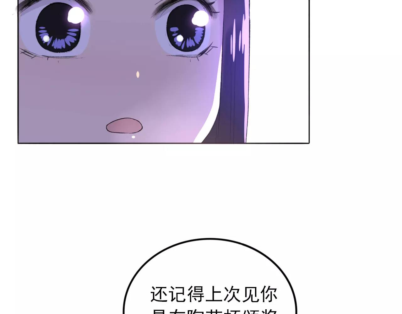 第33话 初恋？(1/2)-第34话