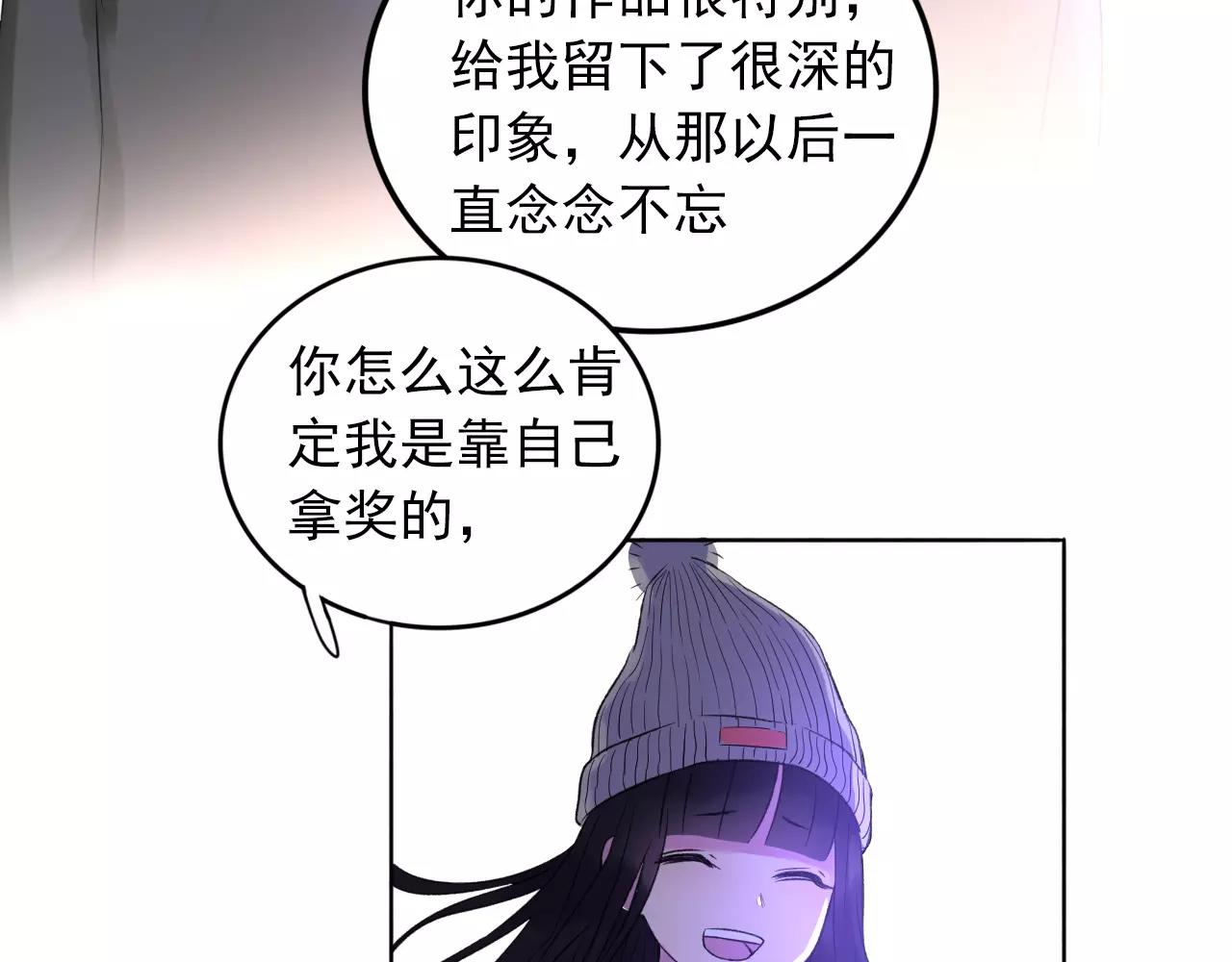 第33话 初恋？(1/2)-第34话