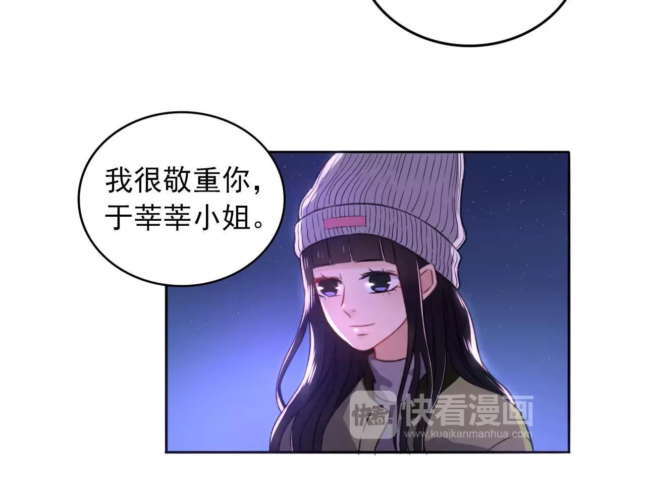 第33话 初恋？(1/2)-第34话