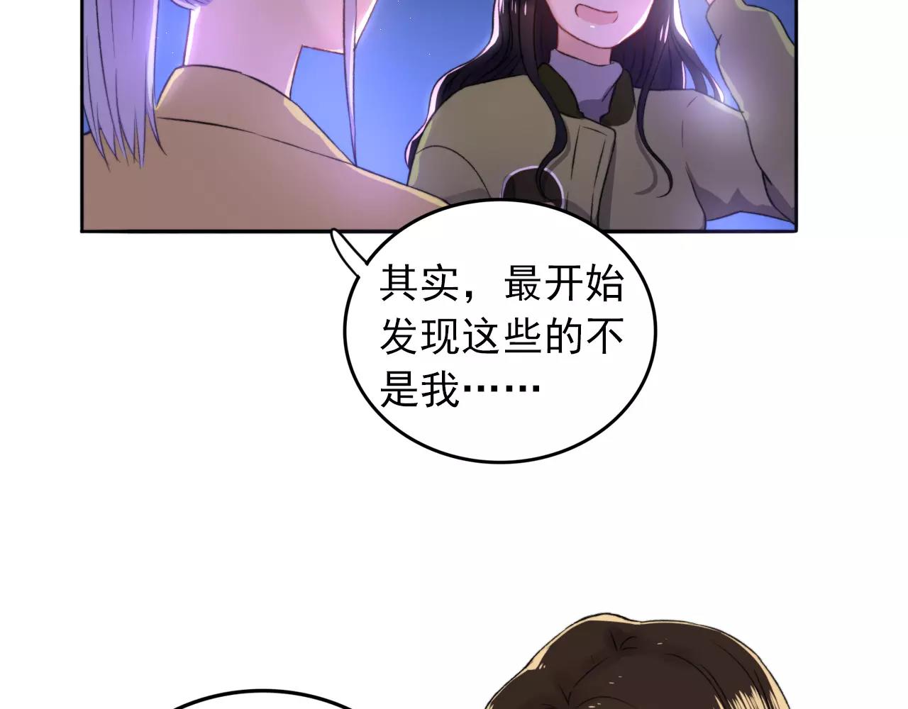 第33话 初恋？(1/2)-第34话