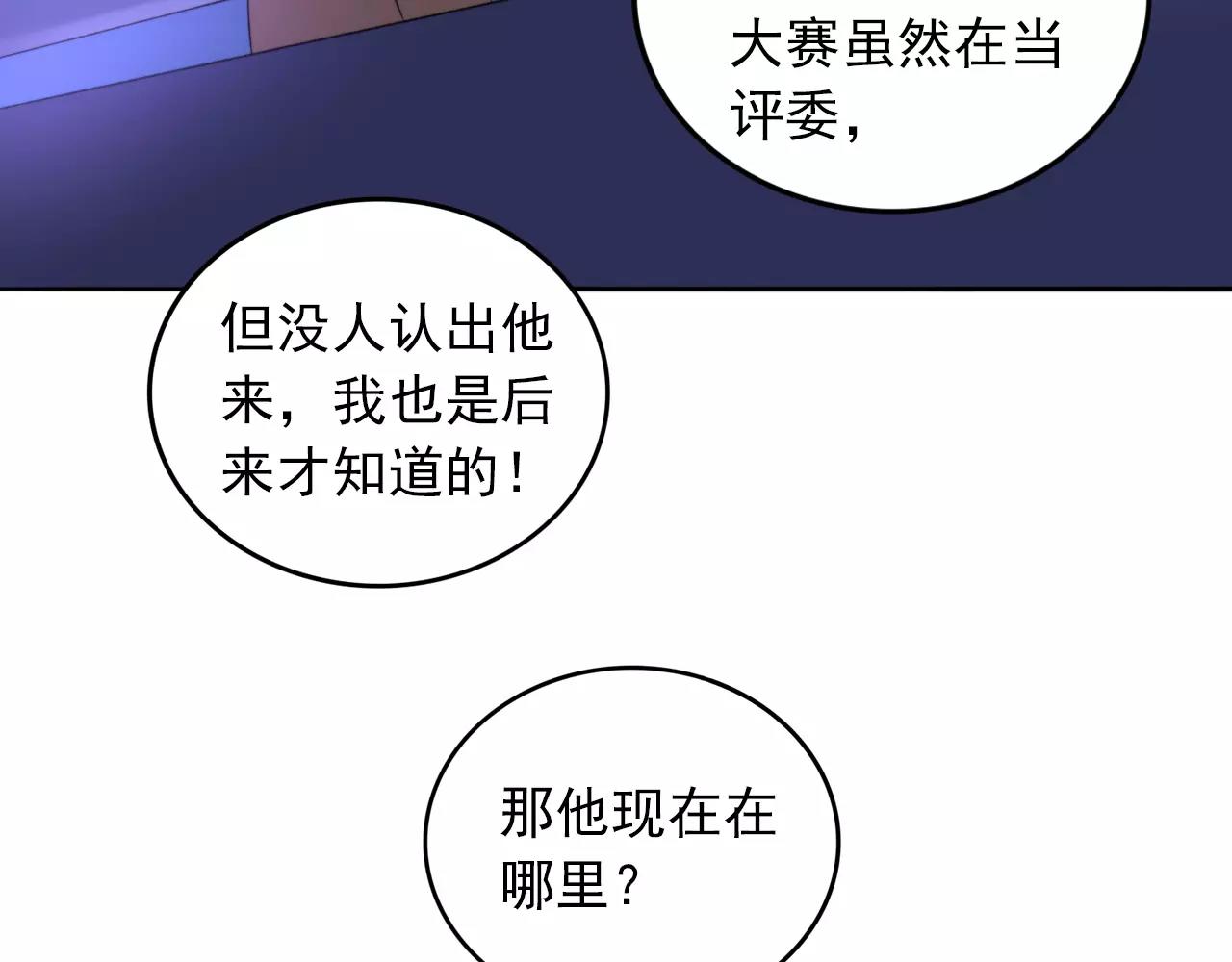 第33话 初恋？(1/2)-第34话