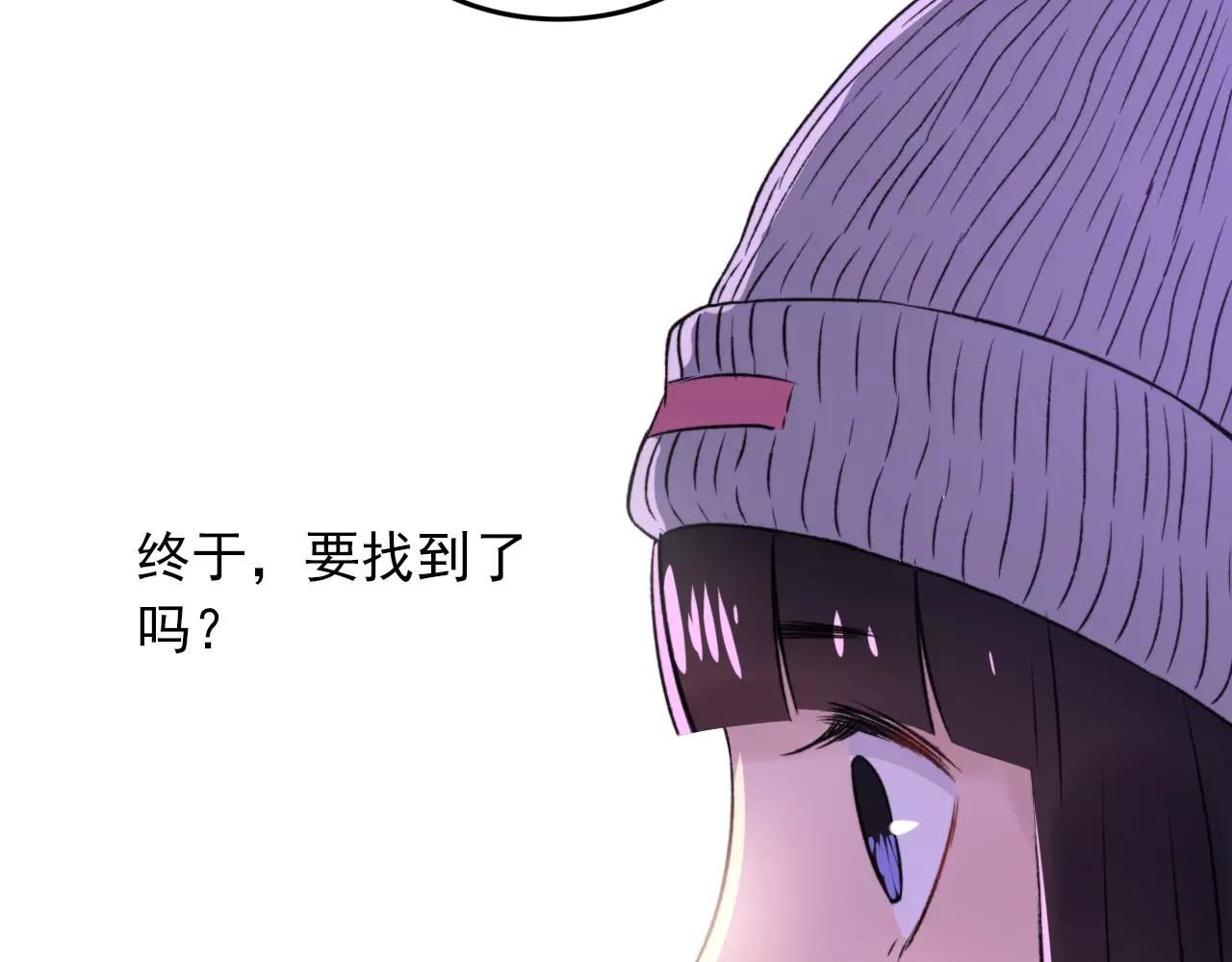 第33话 初恋？(1/2)-第34话