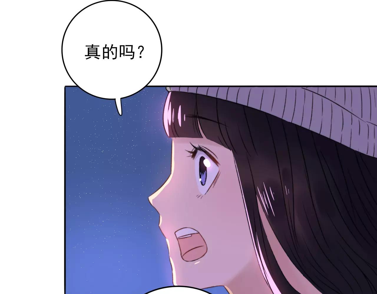 第33话 初恋？(1/2)-第34话