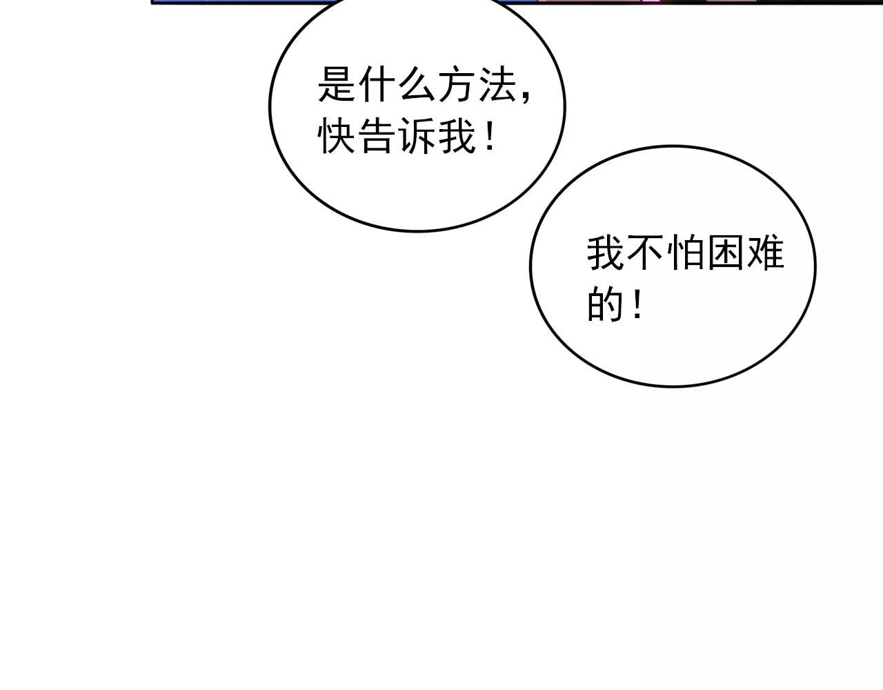 第33话 初恋？(1/2)-第34话