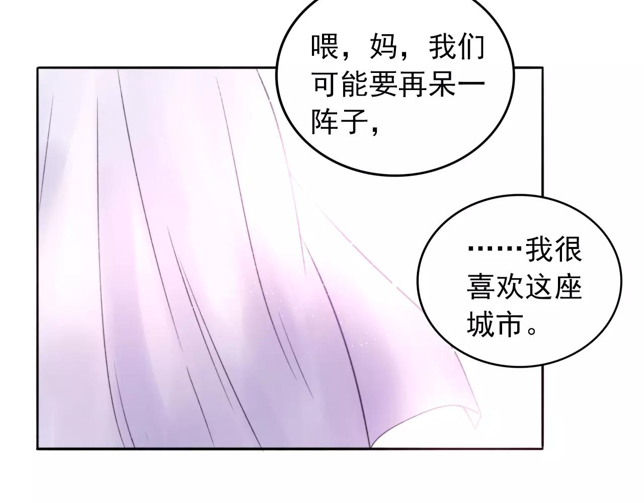 第33话 初恋？(1/2)-第34话