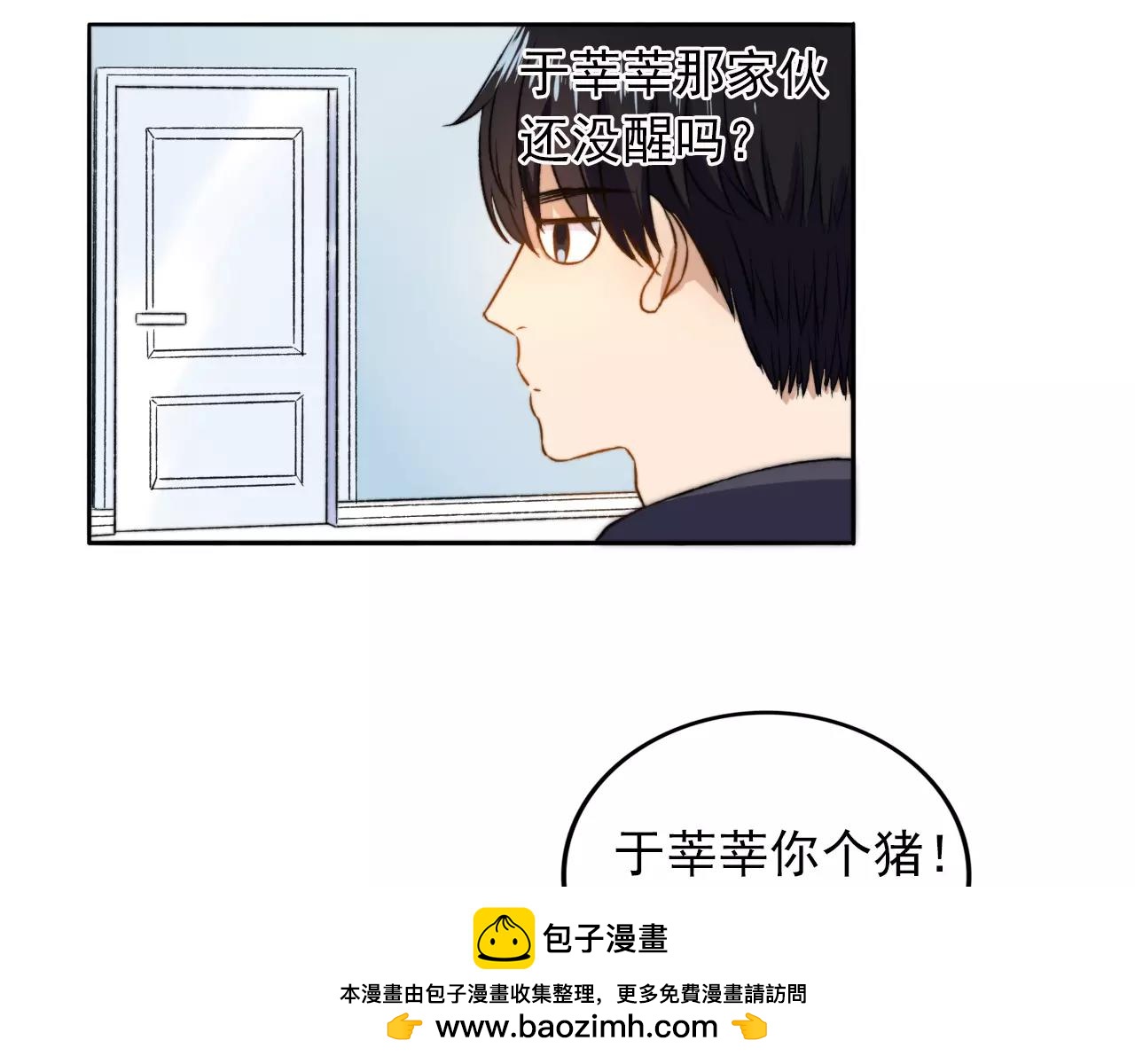 第33话 初恋？(1/2)-第34话