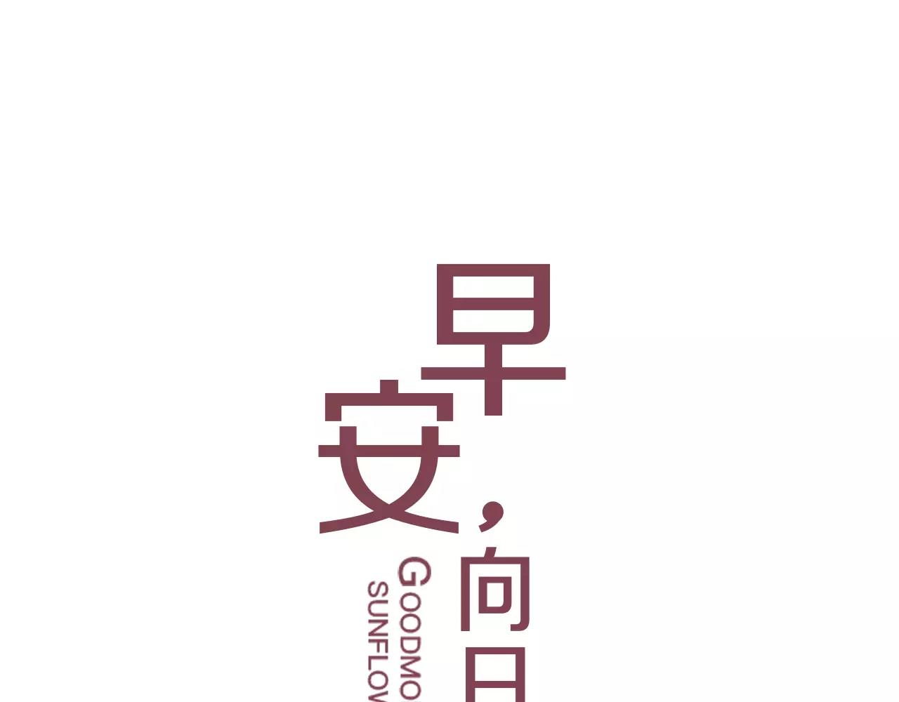 第35话 搞事情(1/2)-第36话