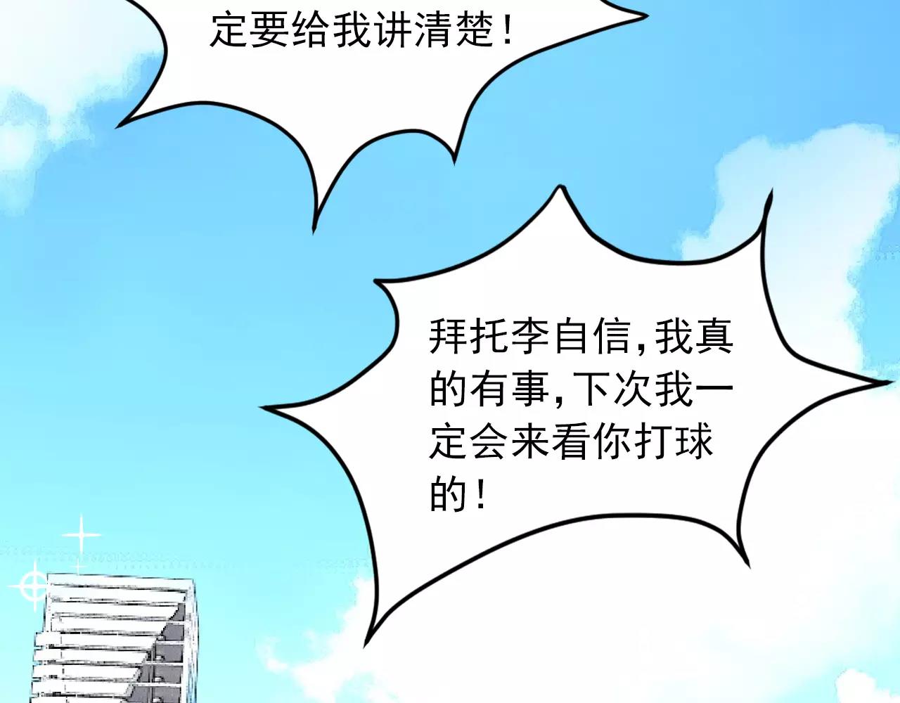 第35话 搞事情(1/2)-第36话
