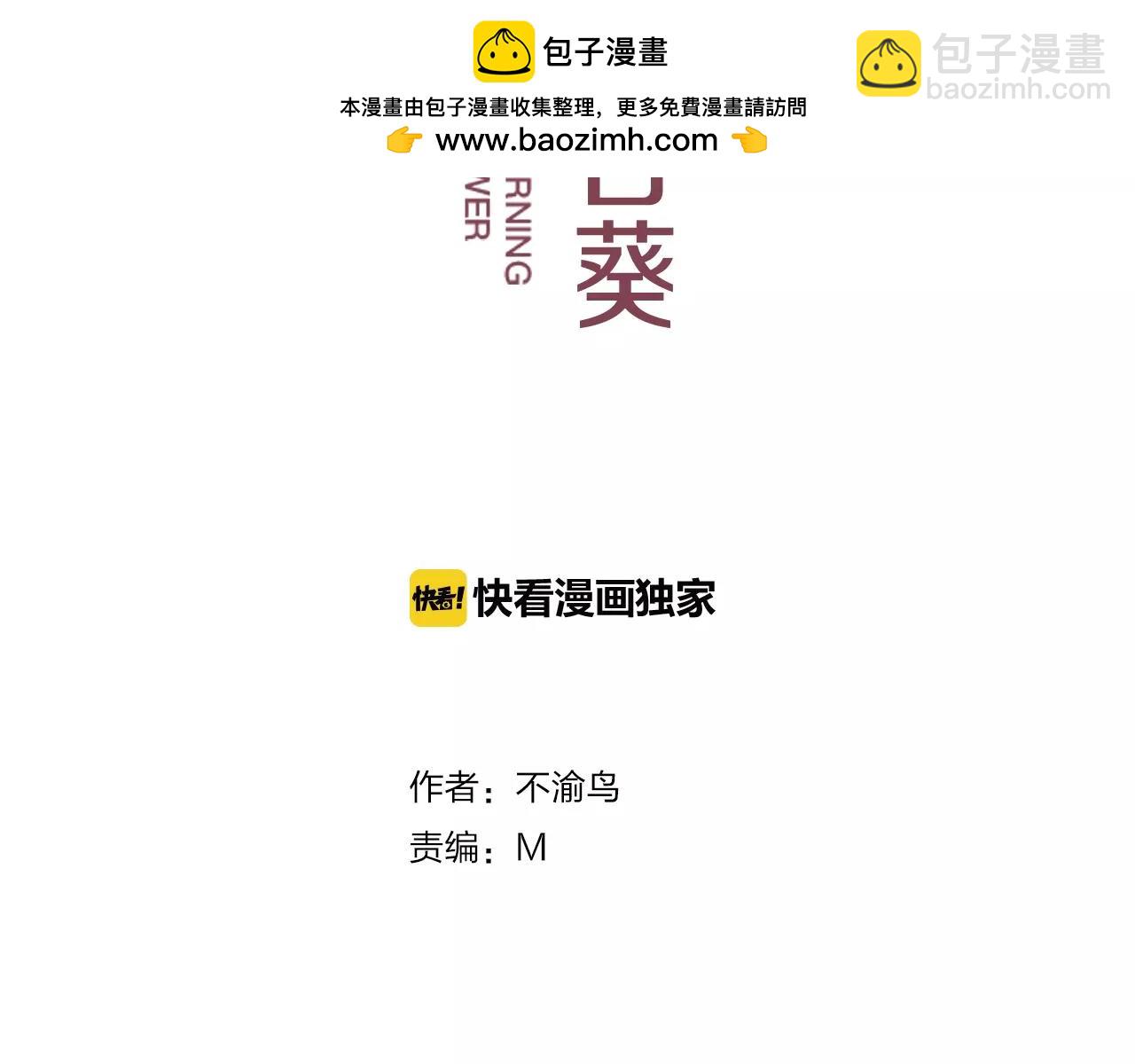 第35话 搞事情(1/2)-第36话