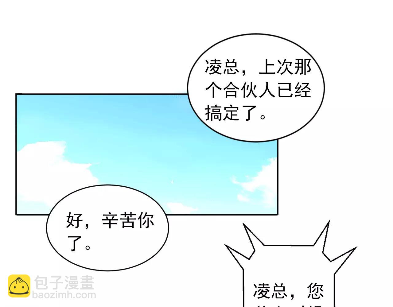 第35话 搞事情(1/2)-第36话