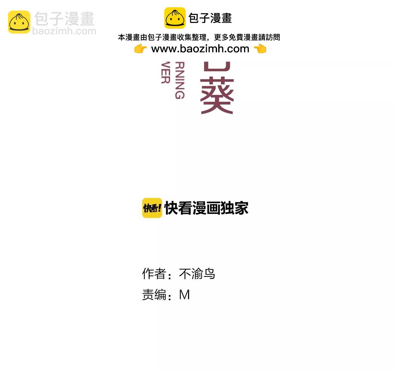 第37话 情敌再见(1/2)-第38话