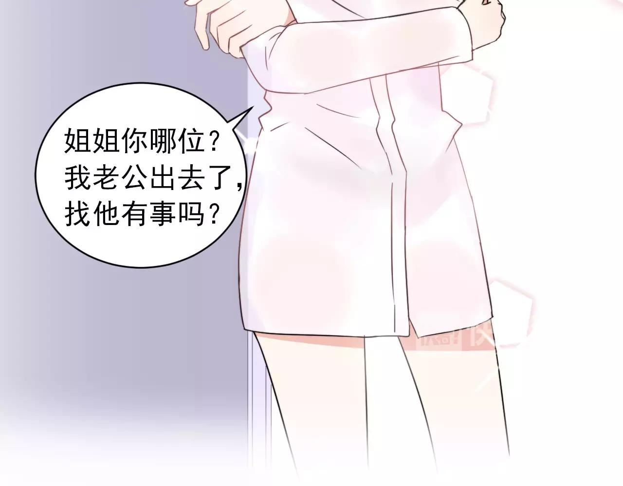 第37话 情敌再见(1/2)-第38话