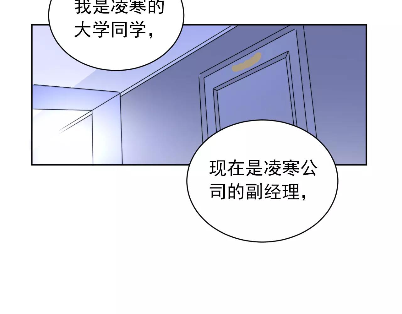 第37话 情敌再见(1/2)-第38话
