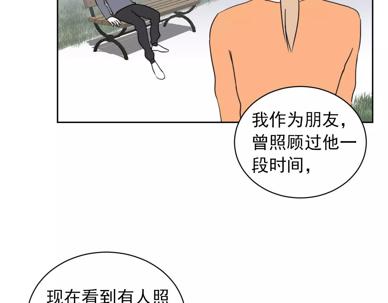第37话 情敌再见(1/2)-第38话
