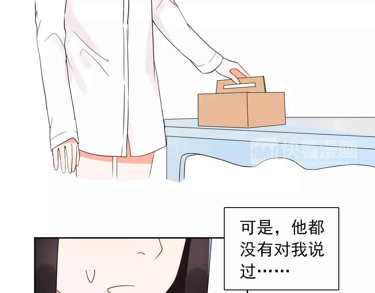 第37话 情敌再见(1/2)-第38话