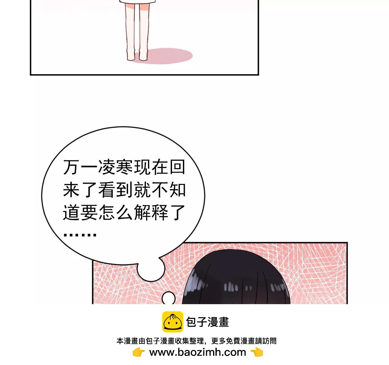 第37话 情敌再见(1/2)-第38话
