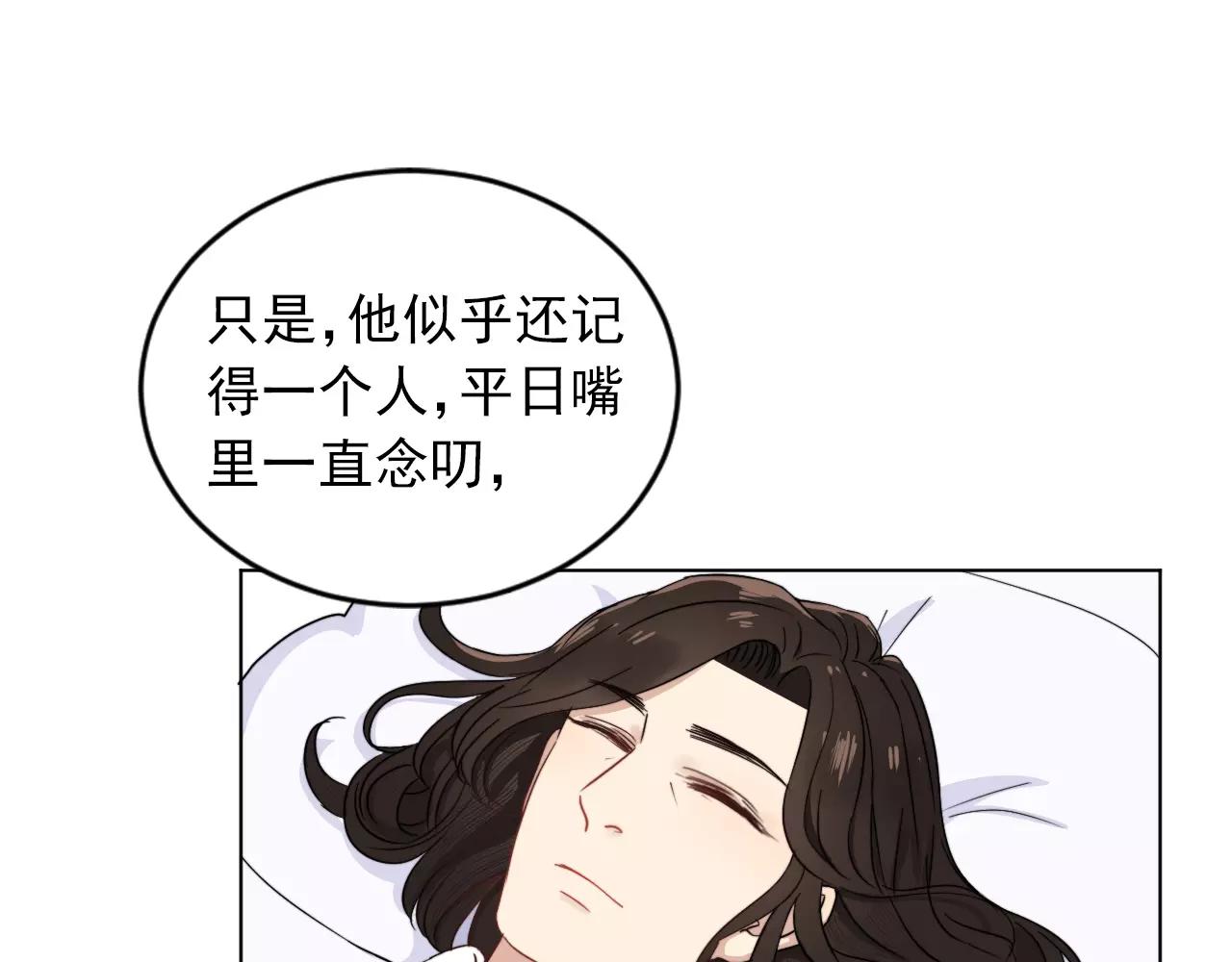 第39话 真相(1/2)-第40话