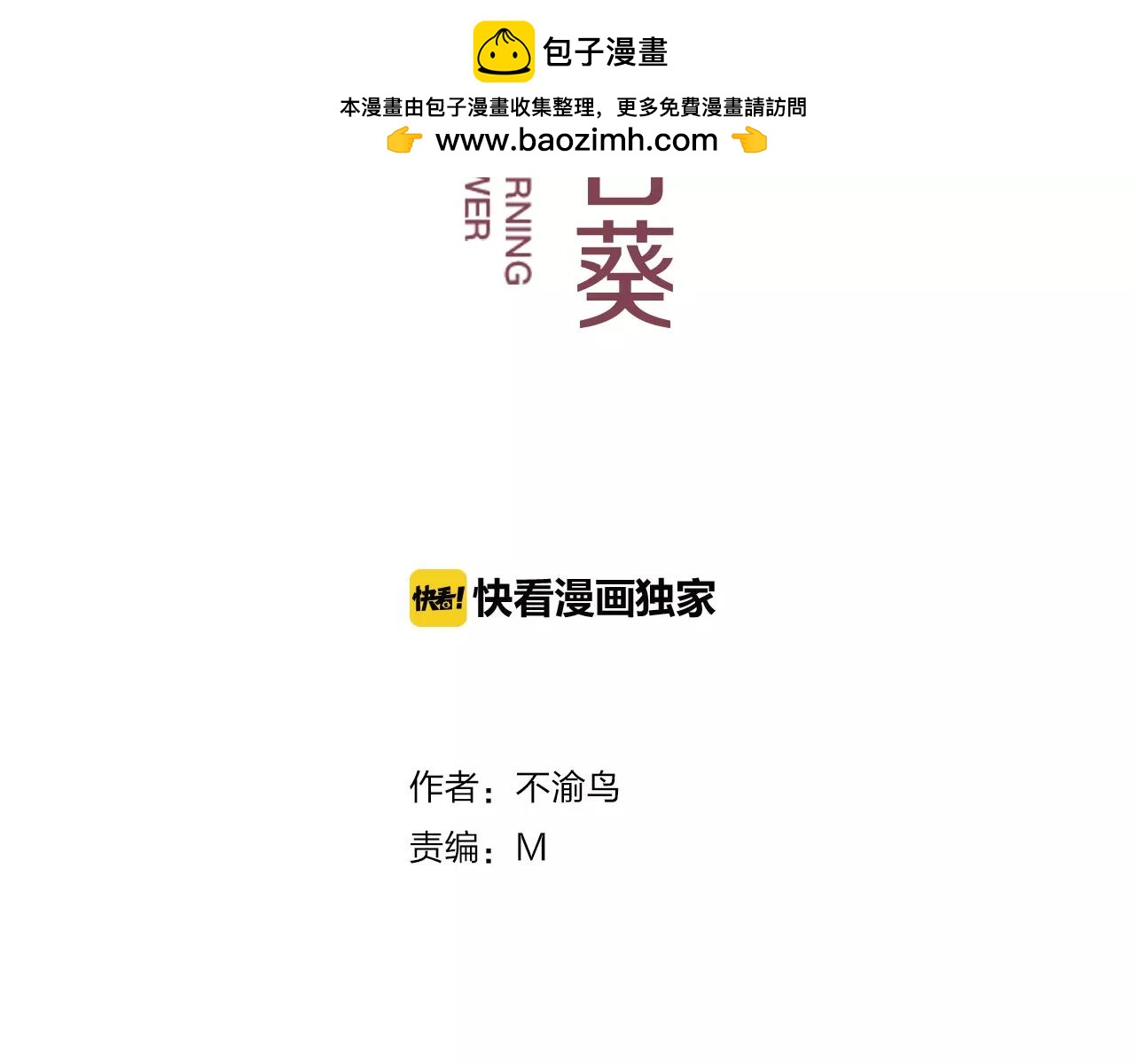 第43话 前妻？(1/2)-第44话