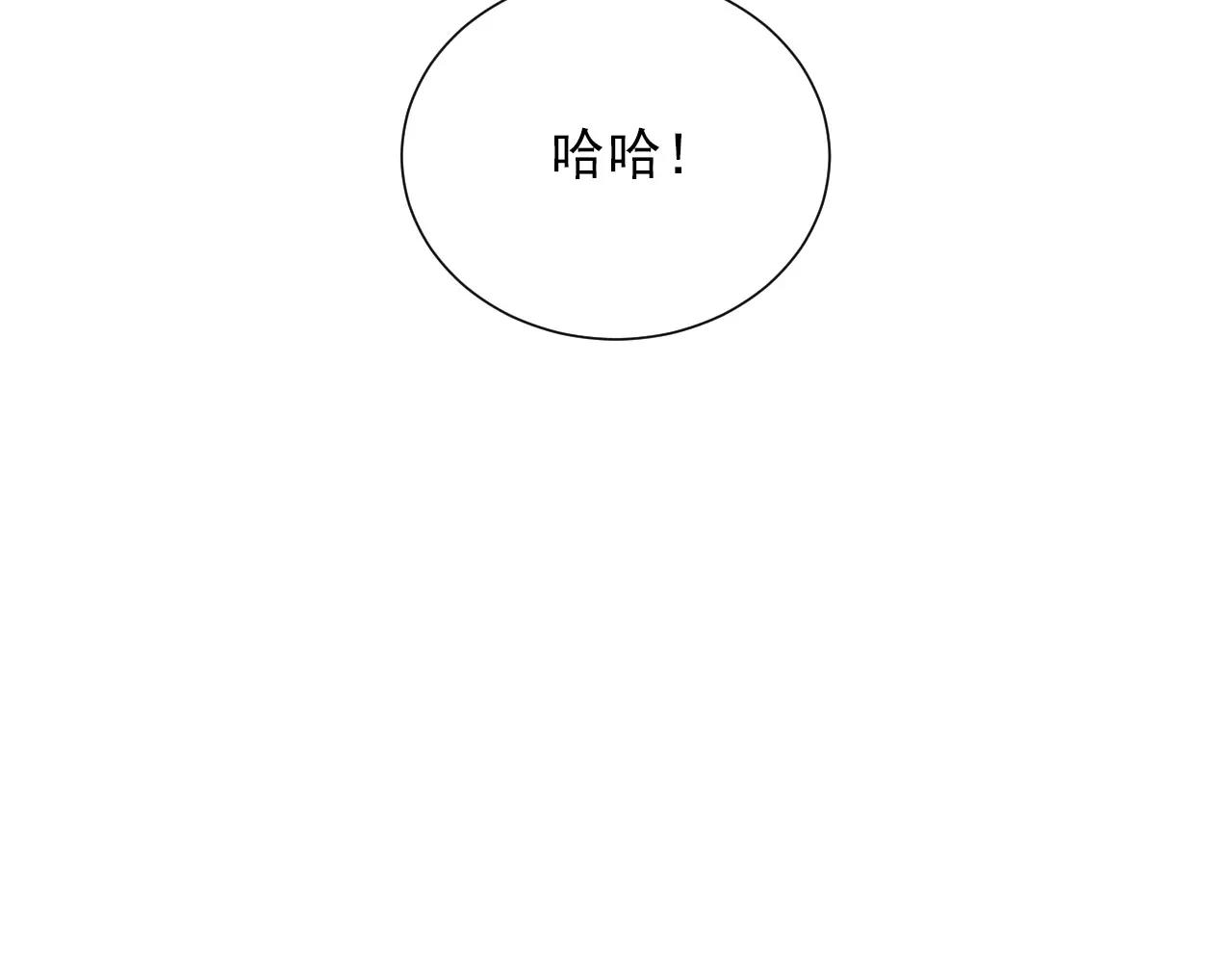 第43话 前妻？(1/2)-第44话