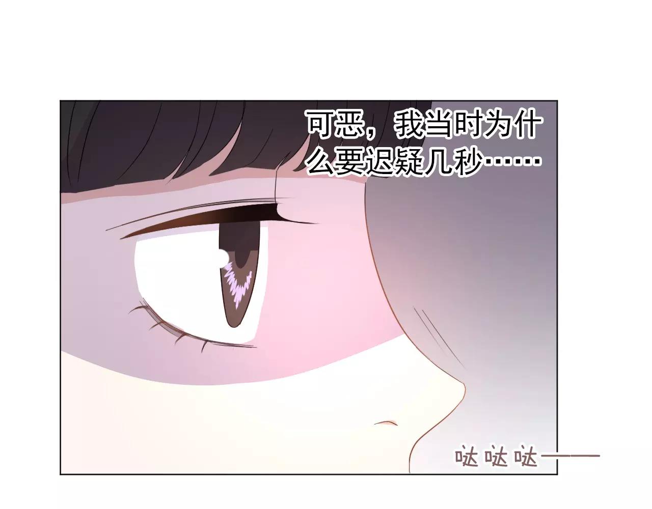 第43话 前妻？(1/2)-第44话