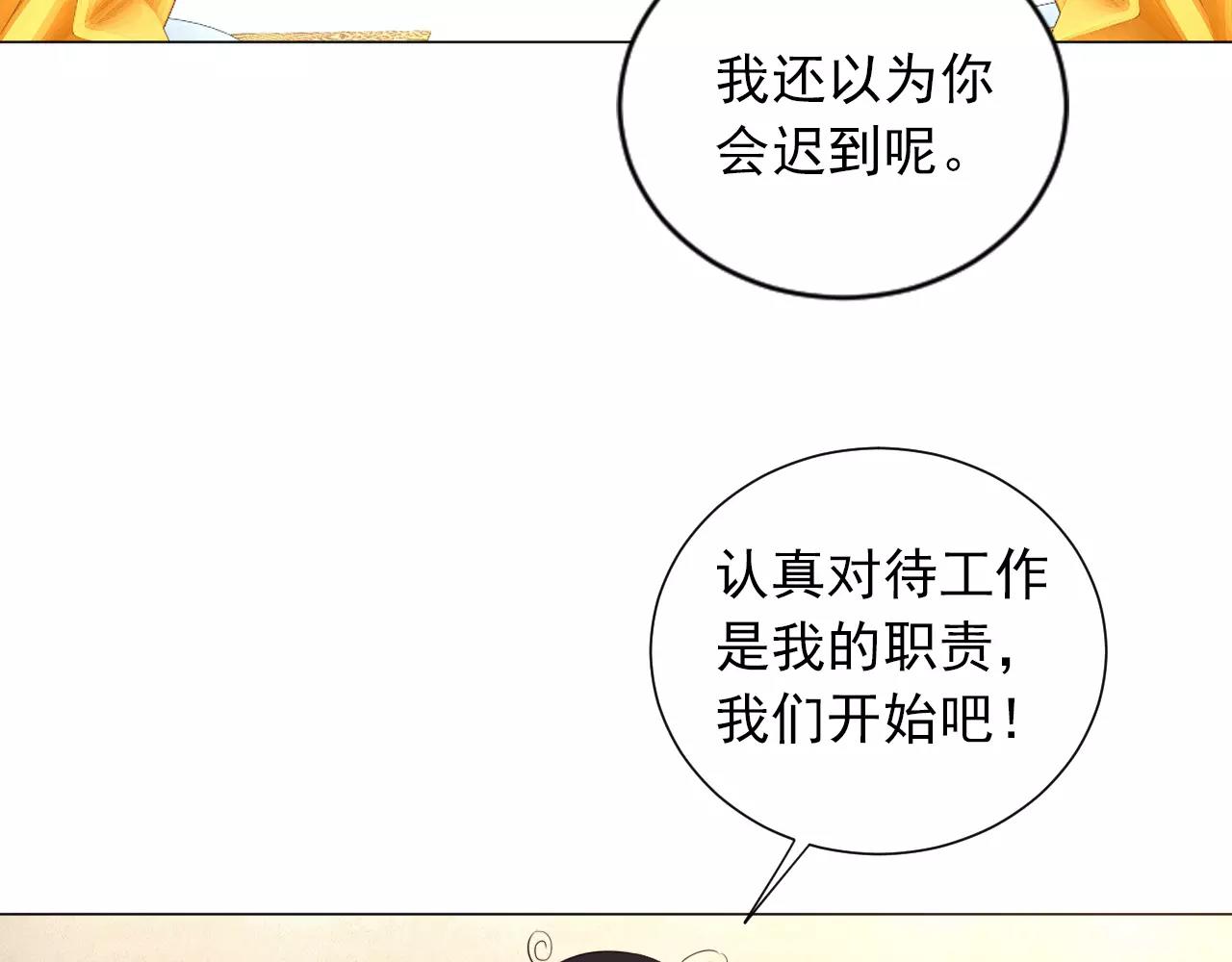 第43话 前妻？(1/2)-第44话