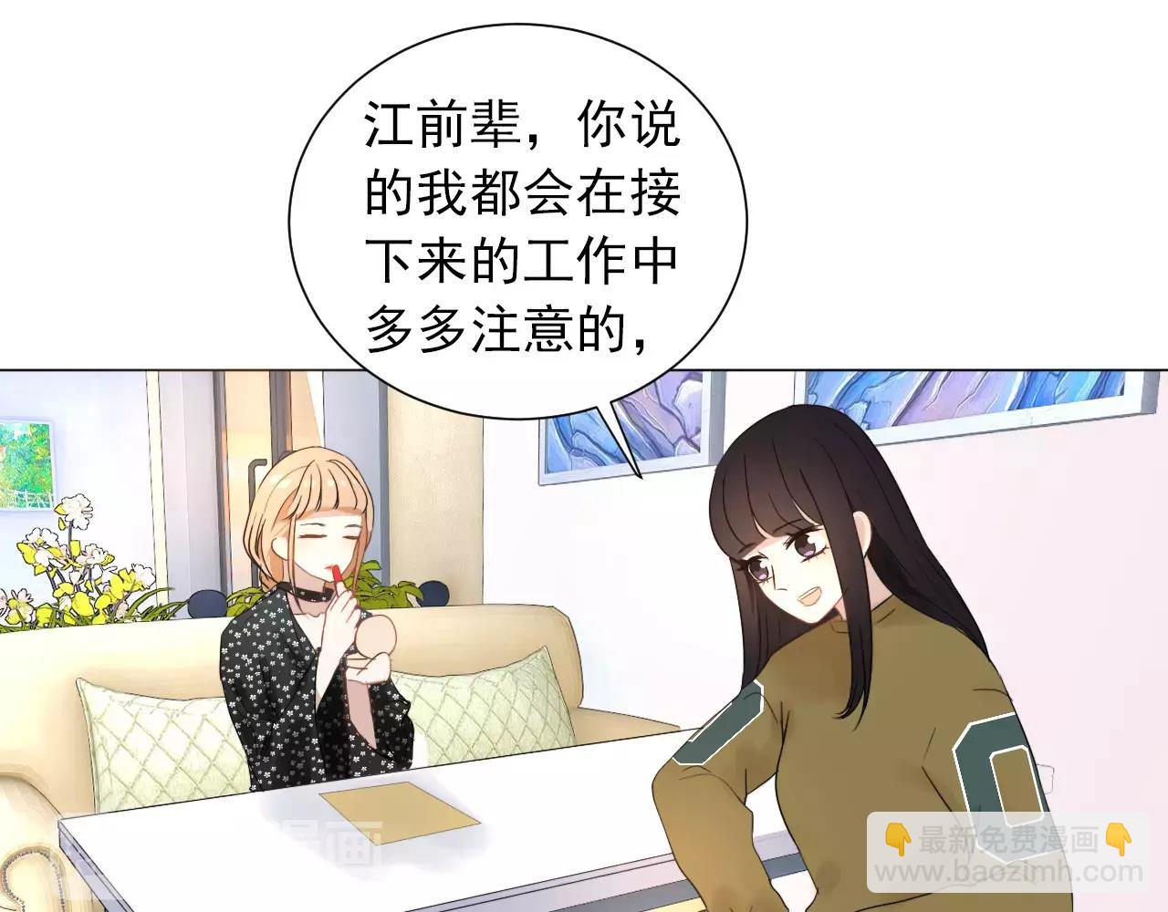 第43话 前妻？(1/2)-第44话