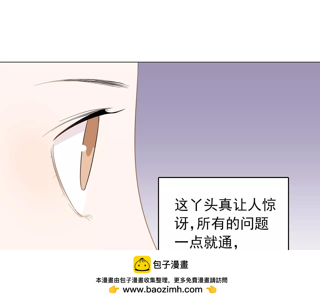 第43话 前妻？(1/2)-第44话