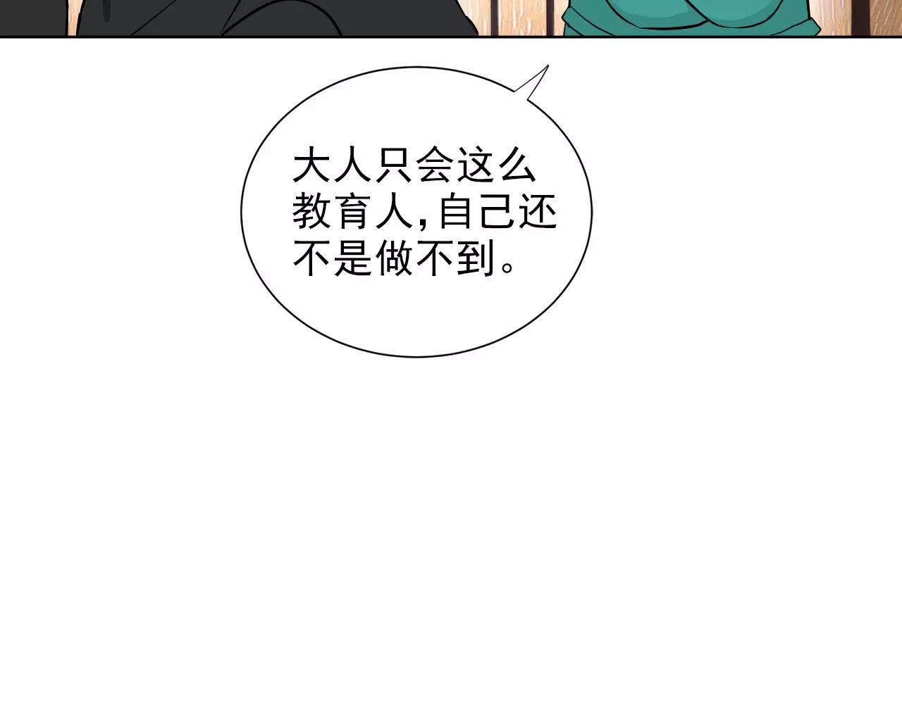 第45话 人生感慨(1/2)-第46话